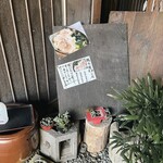 ヨコクラうどん - 