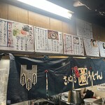 ヨコクラうどん - 