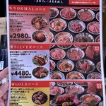 焼肉 タンとハラミ。 梅田ハナレ店 - 