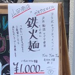 RAMEN ガモウスマイル - 