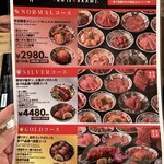 焼肉 タンとハラミ。 - 