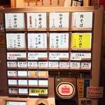 田中そば店 - 