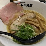 近江熟成醤油ラーメン 十二分屋 - 
