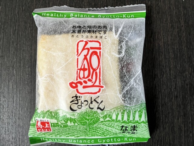 笹かまの郷 馬上かまぼこ店 本社 - 亘理（その他）の写真