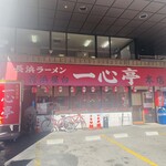 長浜屋台 一心亭 - 店構え