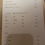 車力門 おの澤 - 