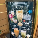 カフェ ジャン - 