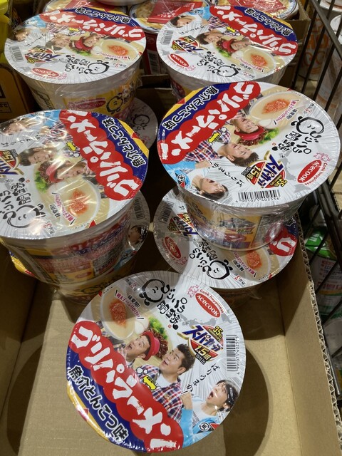 ゴリパラ見聞録 ランチボックス(サイン入り) 水筒 ゴリパラ見聞録