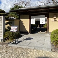京都・嵐山 ご清遊の宿 らんざん - 