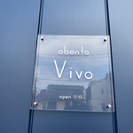 Vivo - 小さいけど、この看板を見落とし注意、屋根(O_O)