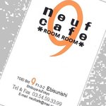 ヌフ・カフェ - Shop card
