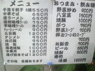 Gyoza Kaikan - このほかにもあります