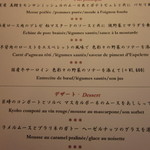 レストラン リューズ - メニュー