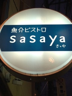 Gyokai Bisutoro Sasaya - 
