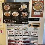 らぁ麺 とうひち - 