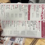 もつ煮・おでん モモイロニューエビス三宮横丁 - 