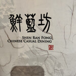 Shenranfon - 