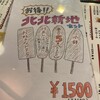 愉快酒場 大阪駅前第一ビル店