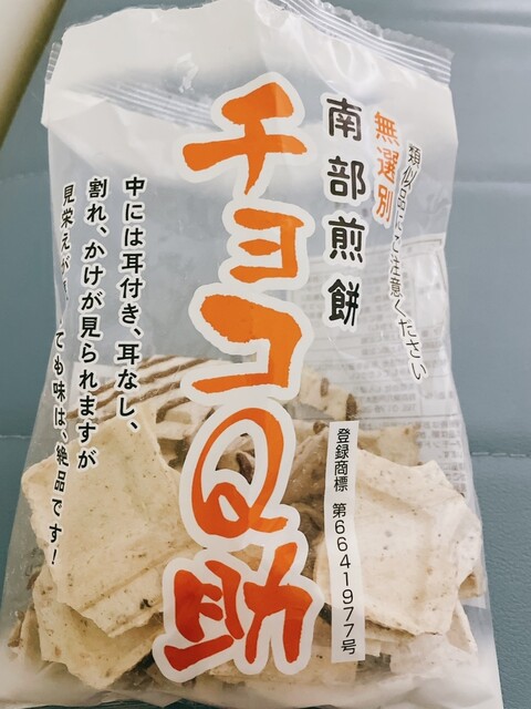 しんぼり 八食センター店 - 長苗代（和菓子）の写真