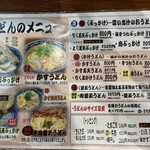 釜たけうどん 明石焼 - 