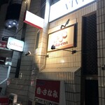 Caffebar Raku-enn - 