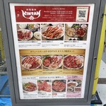 赤坂焼肉 KINTAN - 