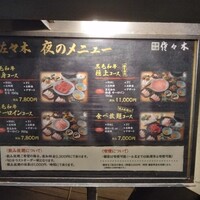 肉鮮問屋 佐々木 - 