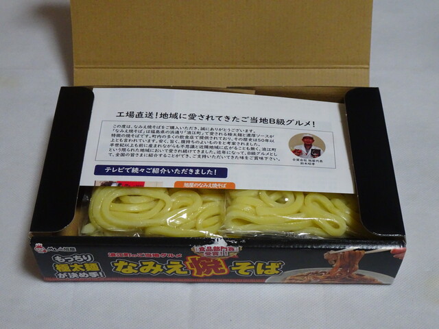 めんの旭屋 相馬工場 - 相馬（その他）の写真