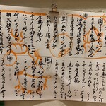 さけとギャラリー 晴陽 - この日のメニュー