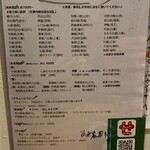 さけとギャラリー 晴陽 - ドリンクリスト