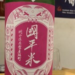 さけとギャラリー 晴陽 - 