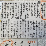 さけとギャラリー 晴陽 - 店外に貼られているメニュー例