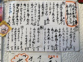 h Saketo Gyarari Haruhi - 店外に貼られているメニュー例