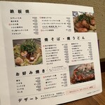 玉造お好み焼き ぶ武 - 