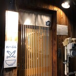 西永福の煮干箱 - 