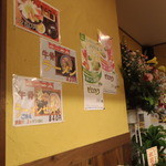 くつろぎ亭ひこべえ  - 壁のメニュー