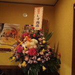 くつろぎ亭ひこべえ  - お祝い