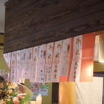 くつろぎ亭ひこべえ  - お祝い