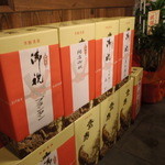 くつろぎ亭ひこべえ  - お祝い