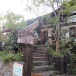 鬱花 - お店の外観