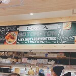野菜を食べるごちそうとん汁 ごちとん ホワイティうめだ店 - 