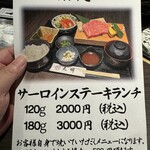 飛騨牛焼肉・韓国料理 丸明 - メニュー