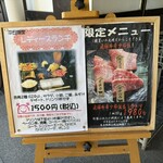 飛騨牛焼肉・韓国料理 丸明 - メニュー