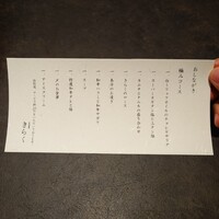 西中州焼肉 きらく - 