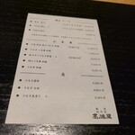 銀座 四代目 高橋屋 - 