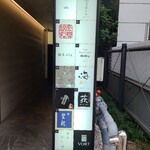 銀座 四代目 高橋屋 - 