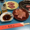 焼肉じゃじゃまる