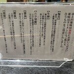 駄目な隣人 新宿店 - 