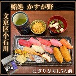 Sushidokoro Koishikawa Kasugano - 