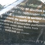 パティスリー リョーコ - 